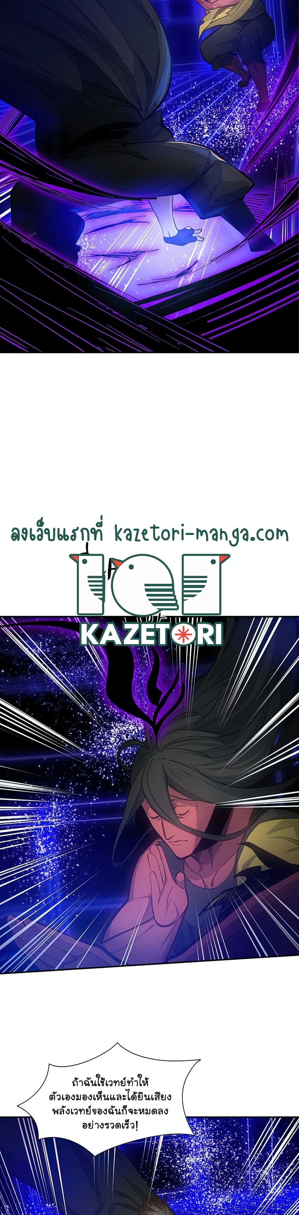 The Tutorial is Too Hard ตอนที่ 78 (13)