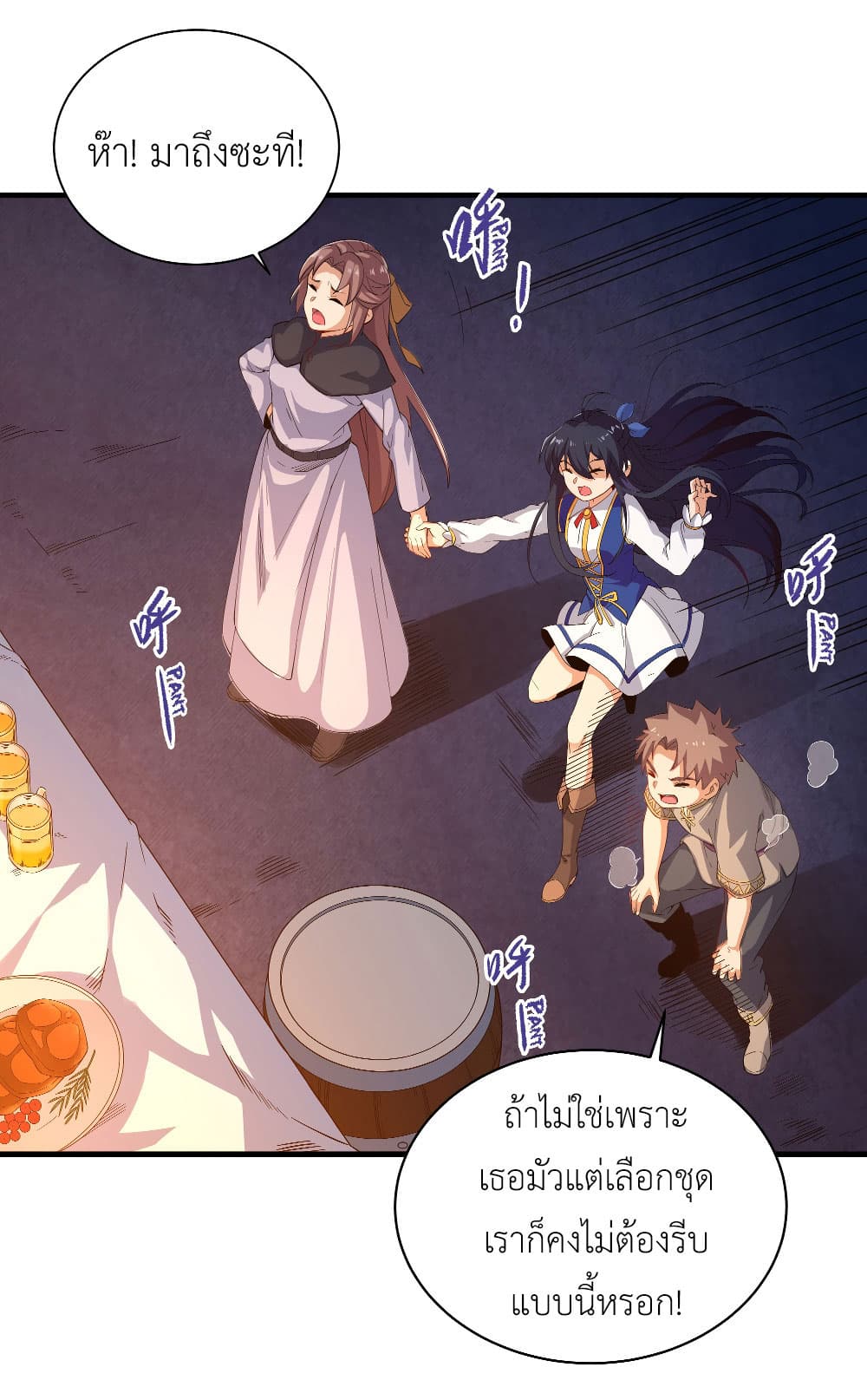 Despite Coming From the Abyss, I Will Save Humanity ตอนที่ 6 (28)