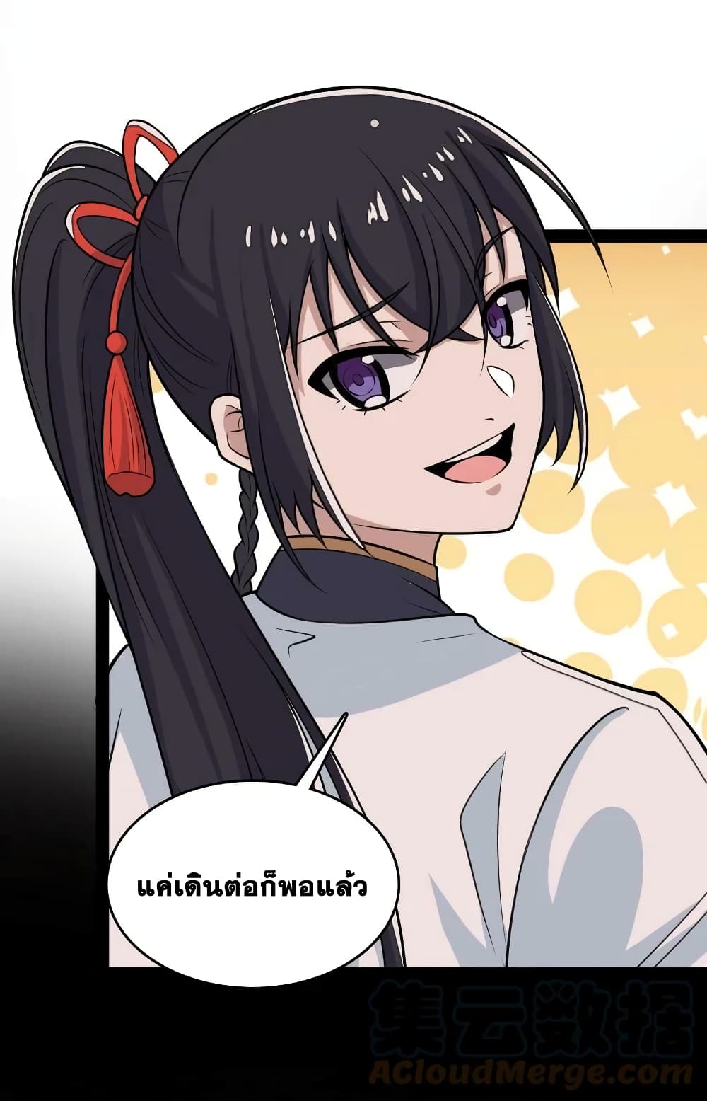 The Martial Emperor’s Life After Seclusion ตอนที่ 164 (33)