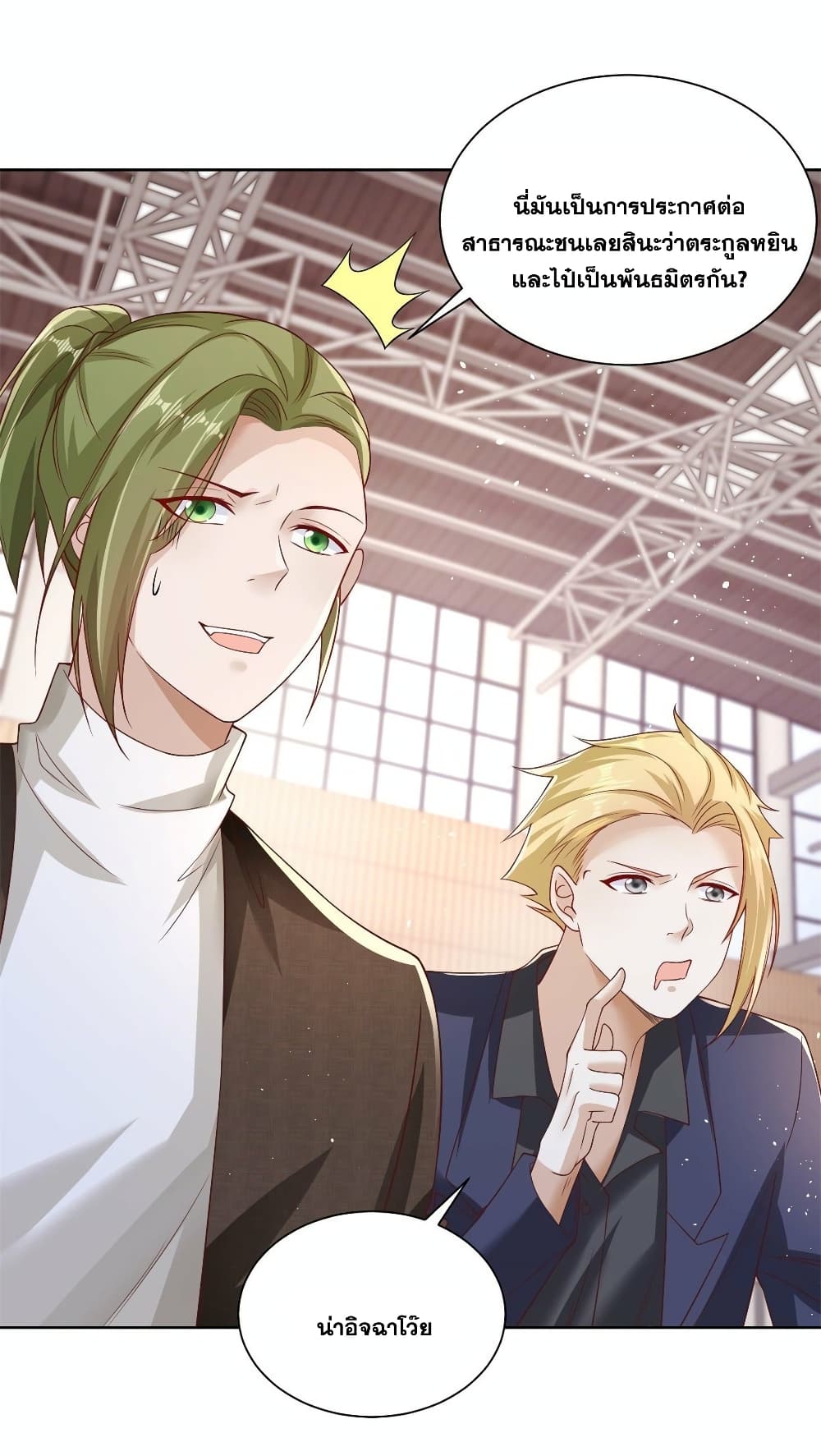 Sorry, I’m A Villain 35 30