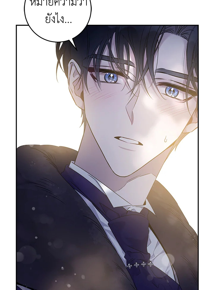 The Taming of the Tyrant 53 88