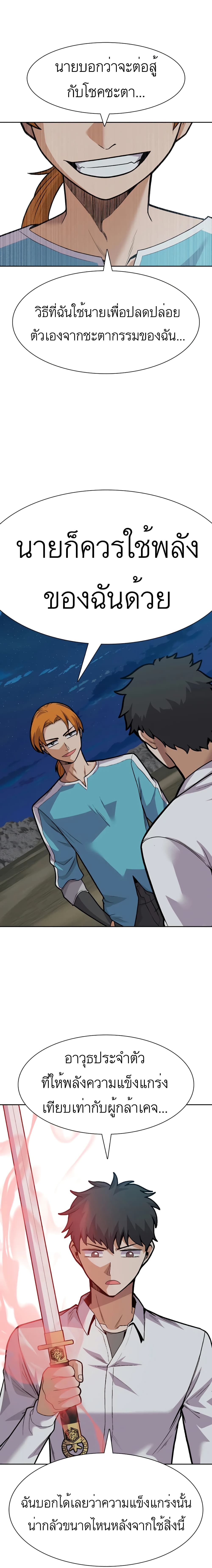 Raising Newbie Heroes In Another World ตอนที่ 23 (1)
