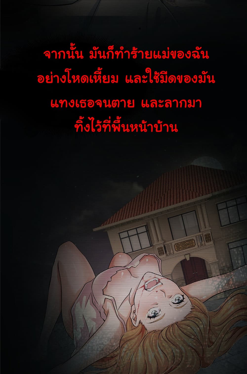 Live Steadily, Donโ€t Wave เธ•เธญเธเธ—เธตเน 8 (45)