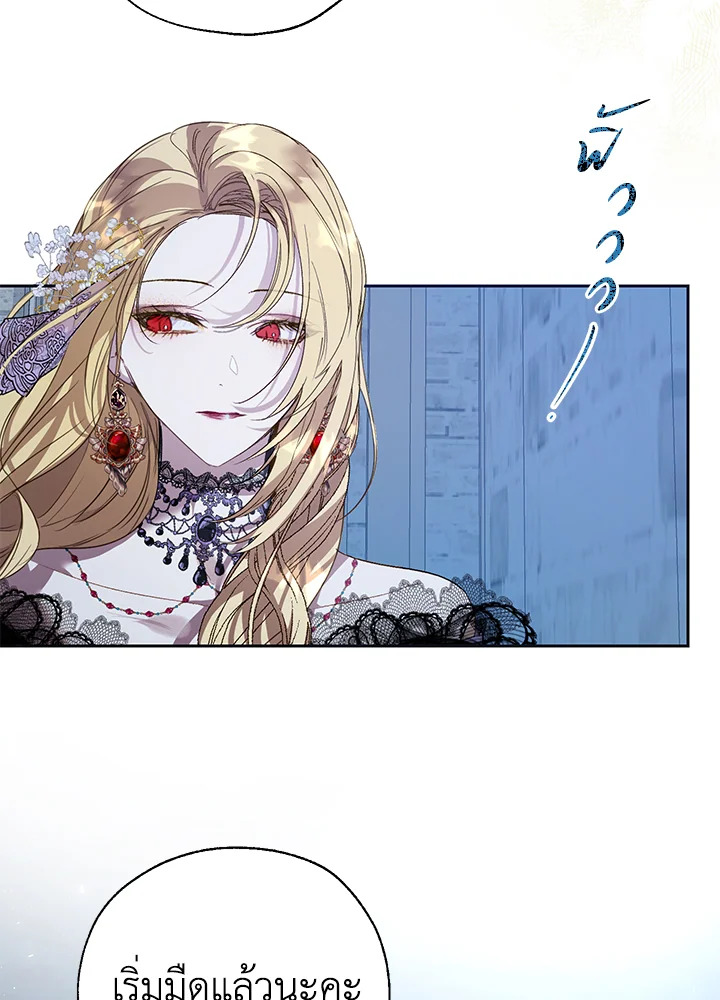 The Way to Protect the Female Lead’s Older Brother 35 21