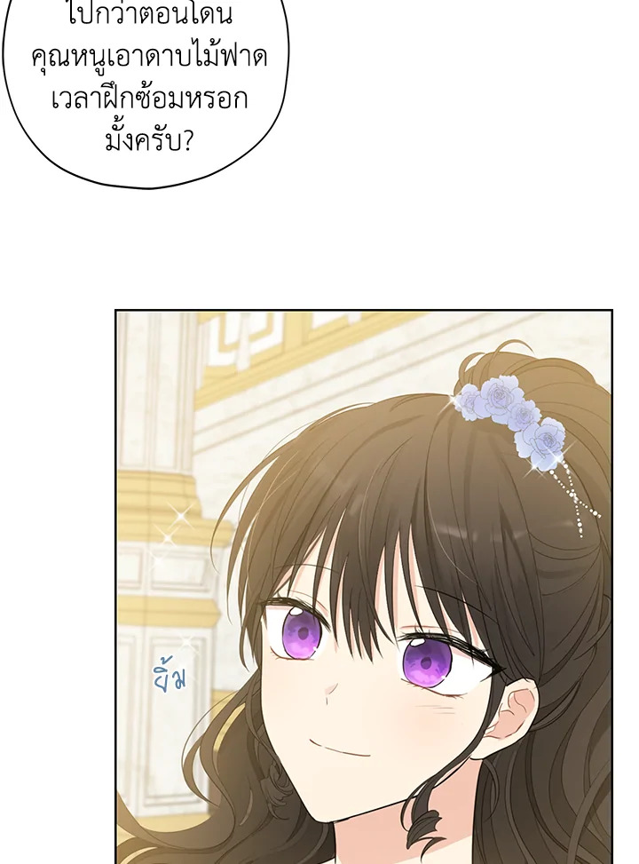 Actually I Was the Real One 26 04