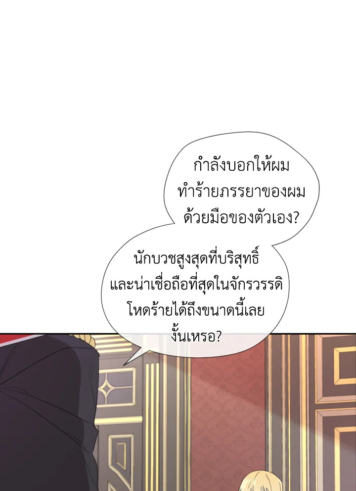 I Became the Male Lead’s Stepmother 41 001