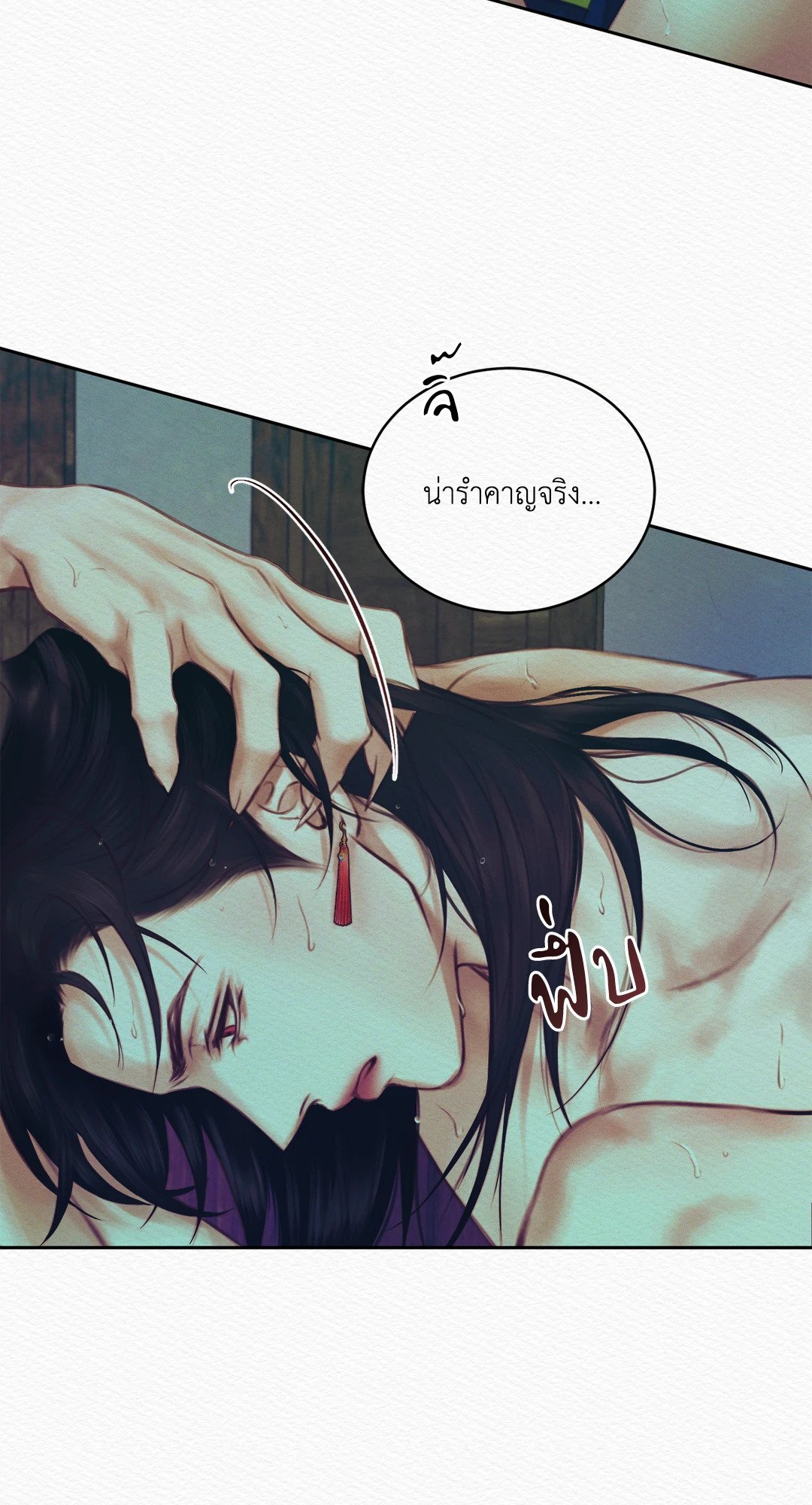 Night Song 11 18