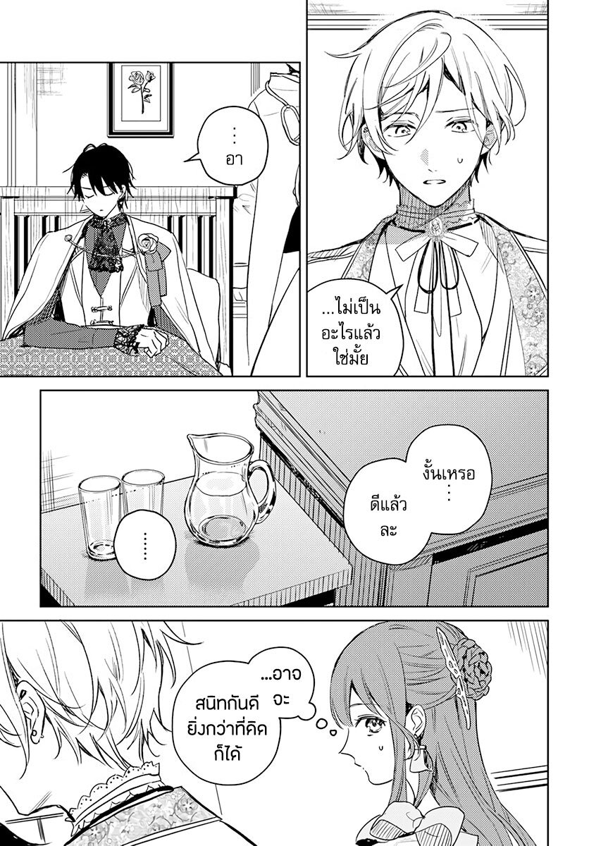 Isekai de Ane ni Namae wo Ubawaremashita 6 (13)