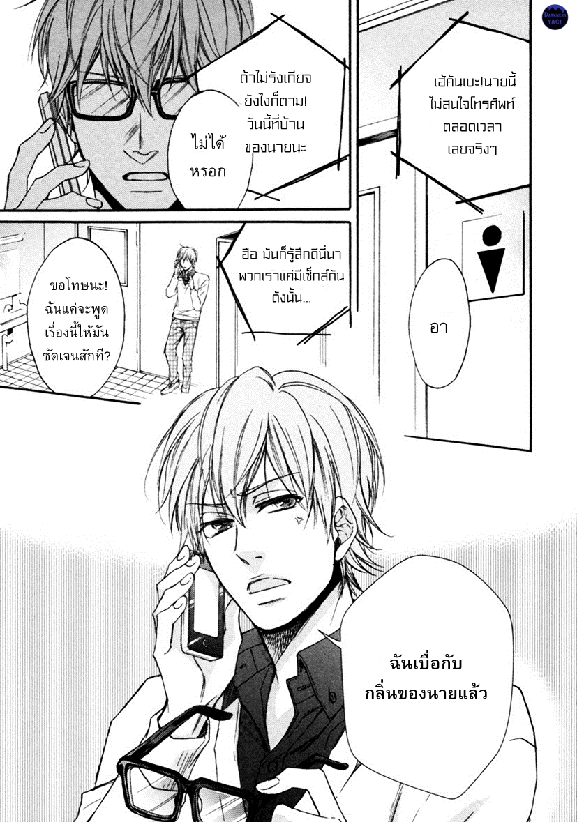 KOISURU FUTARI NO TAION 1 07