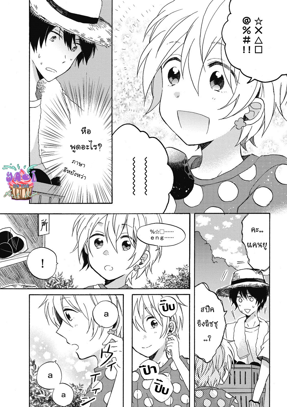 Uchuu de Ichiban Kimi ga Suki 1 06
