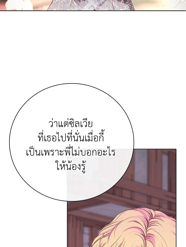 I Woke Up as the Ugly Duckling 65 027