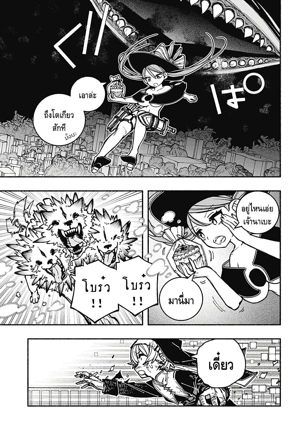 Exorcist wa Otosenai ตอนที่ 24 (9)