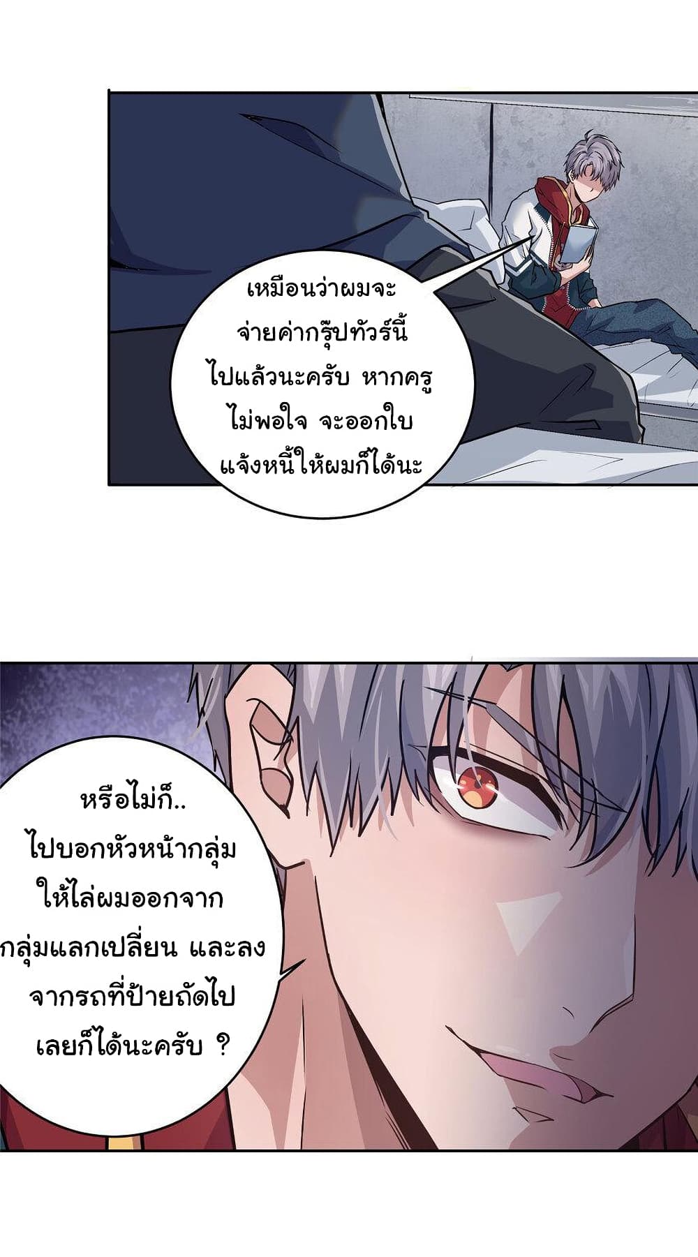 Live Steadily, Donโ€t Wave เธ•เธญเธเธ—เธตเน 5 (39)