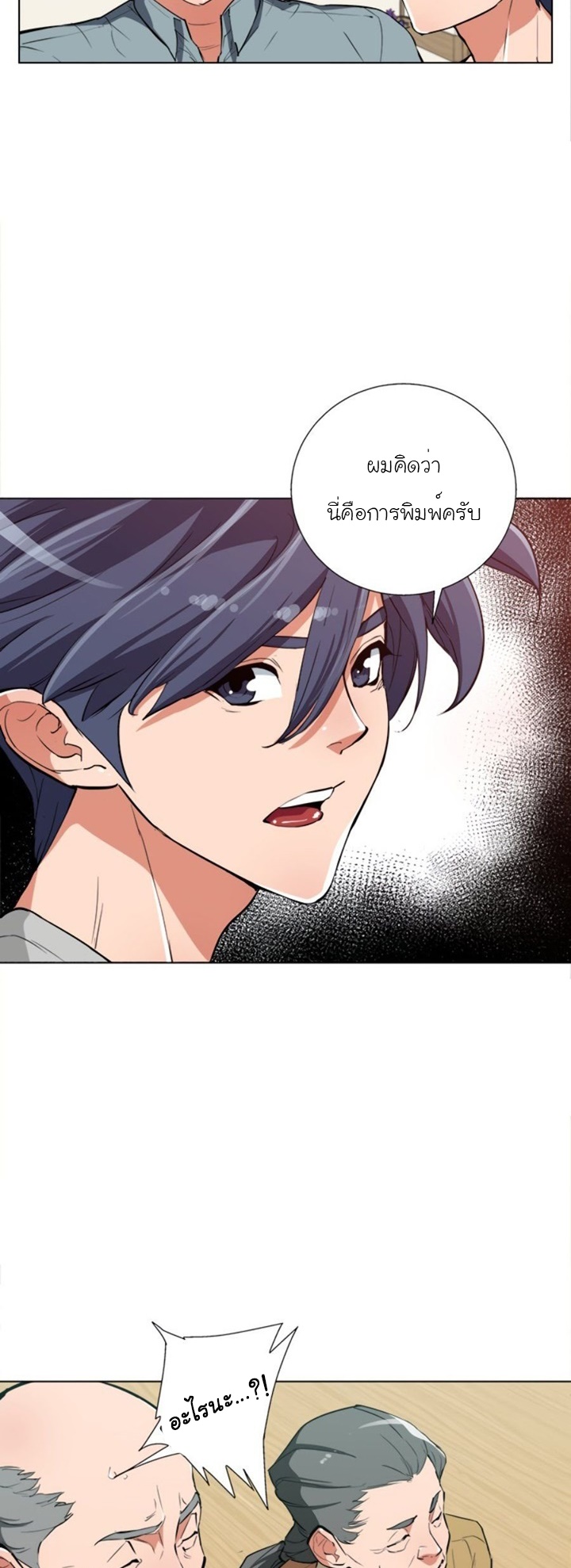 Read to Level Up44 (30)