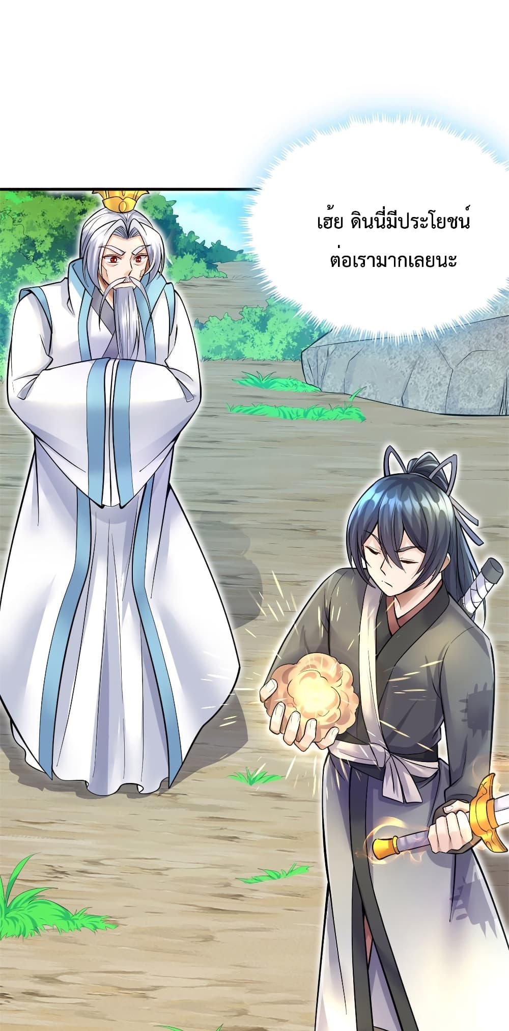 I Can Become A Sword God 17 (16)