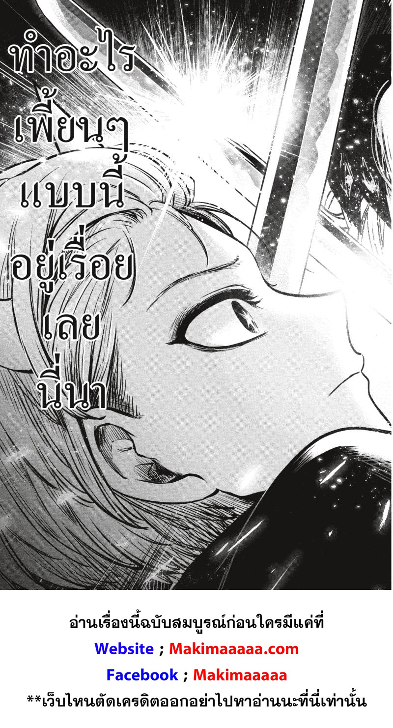 Oshi no Ko 63 (13)