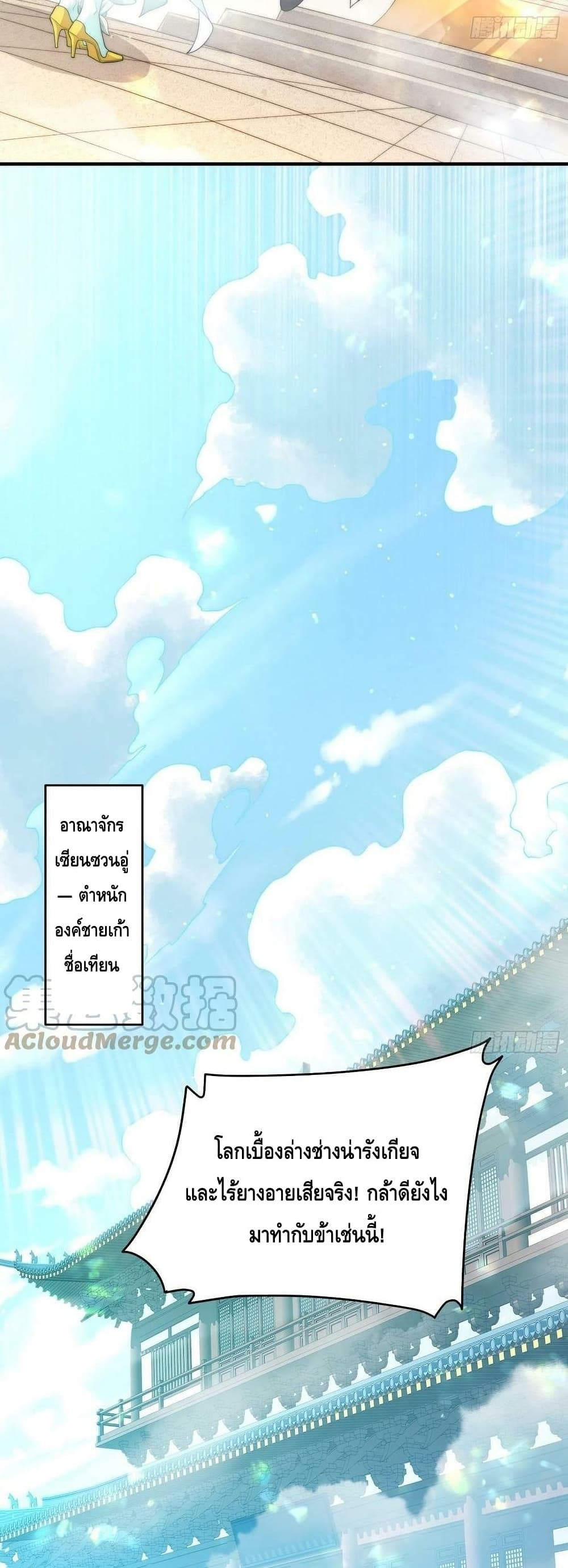 Invincible at The Start à¸•à¸­à¸™à¸—à¸µà¹ˆ 49 (37)