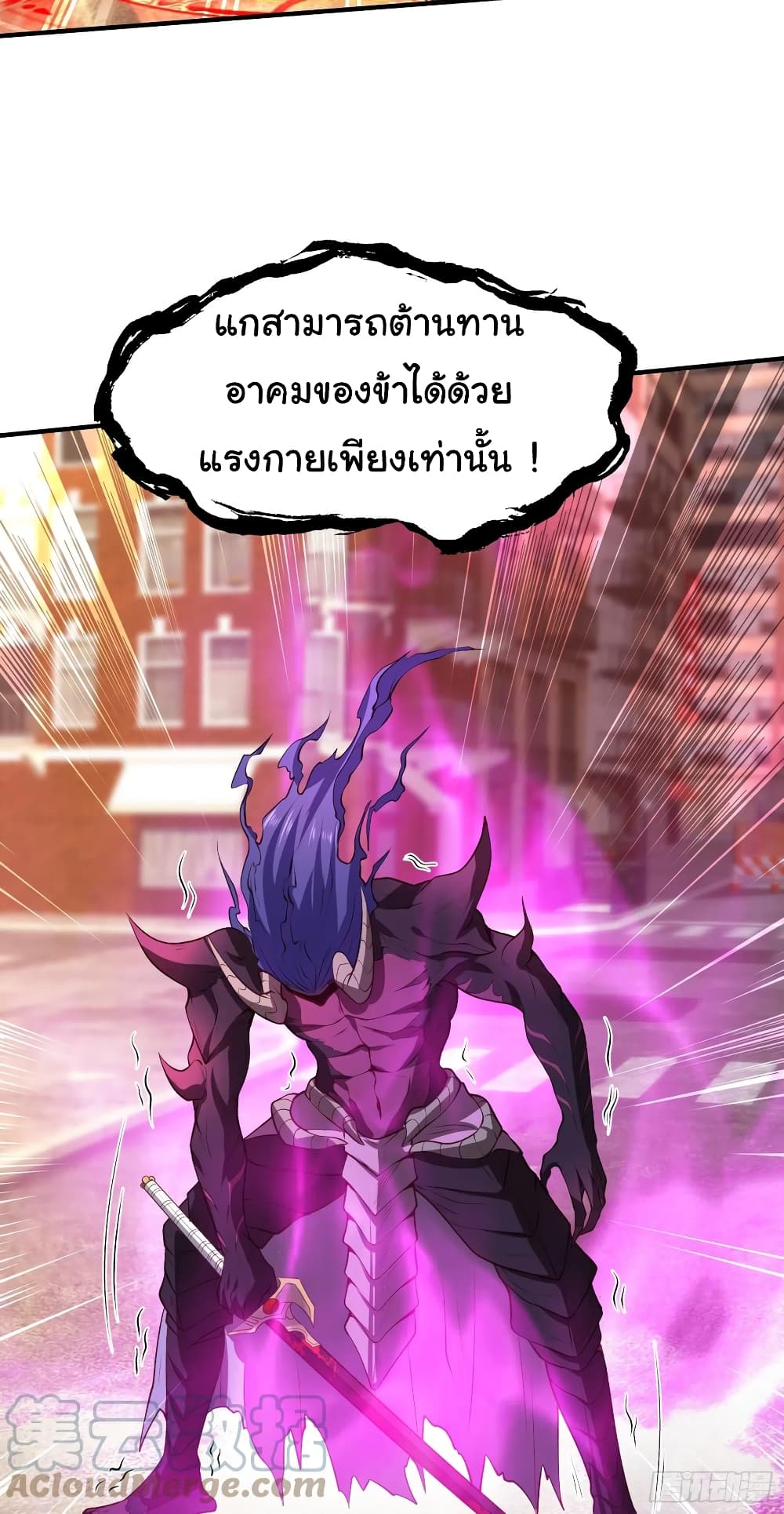 Awakening SSS Rank Skill After A Kiss เธ•เธญเธเธ—เธตเน 35 (64)