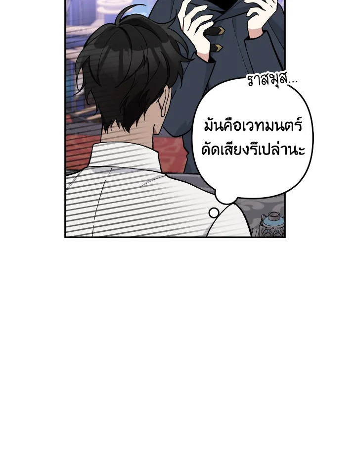 Please Don’t Come to the Villainess’ Stationery Store! 27 108