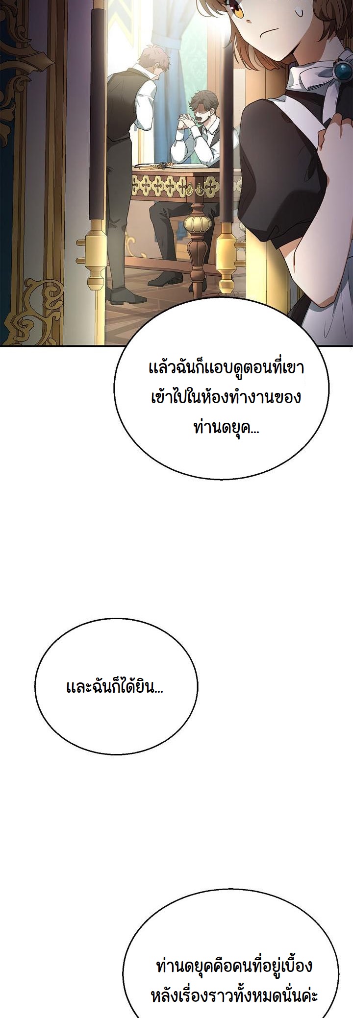 I Plan to Divorce My Villain Husband, but We Have A Child ตอนที่ 8 (30)