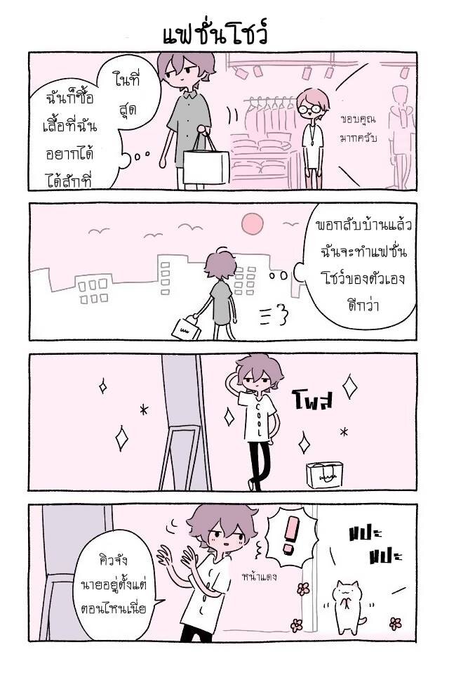 Fushigi Neko no Kyuu chan ตอนที่11 (11)