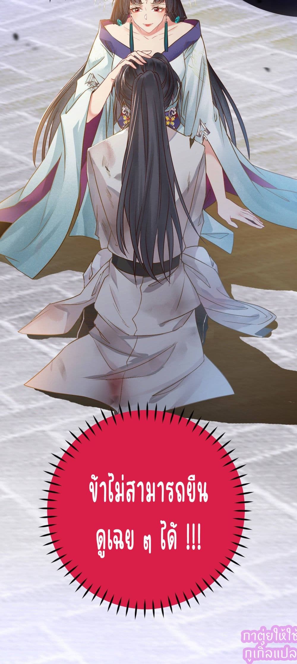 A Rebellious Disciple Wants 2 (48)