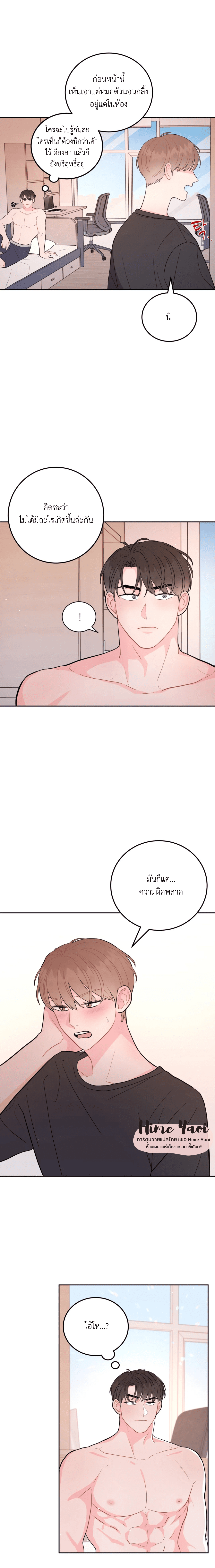 อย่าล้ำเส้น 8 04