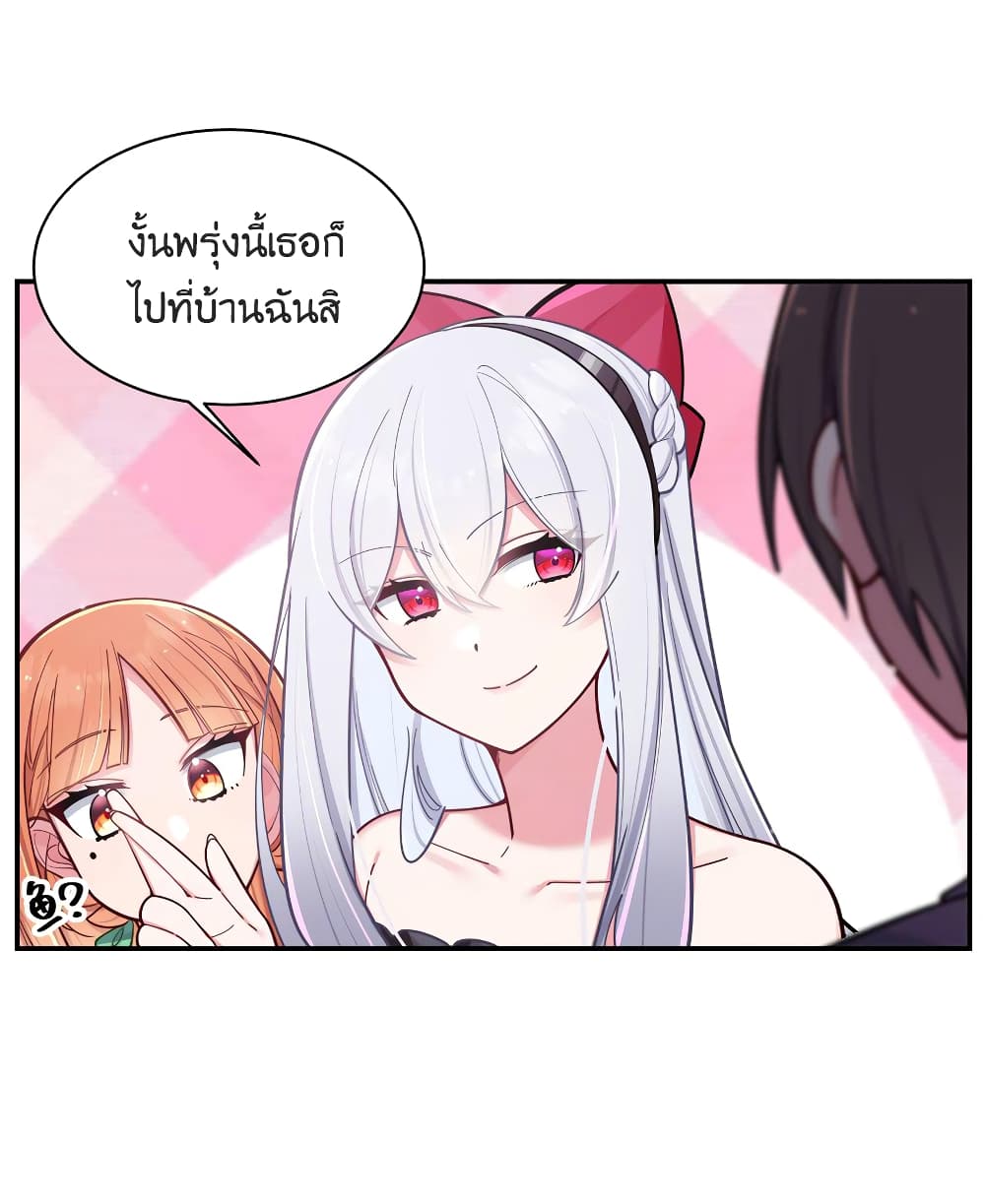 Fake Girlfriend My Fault ตอนที่ 45 (40)