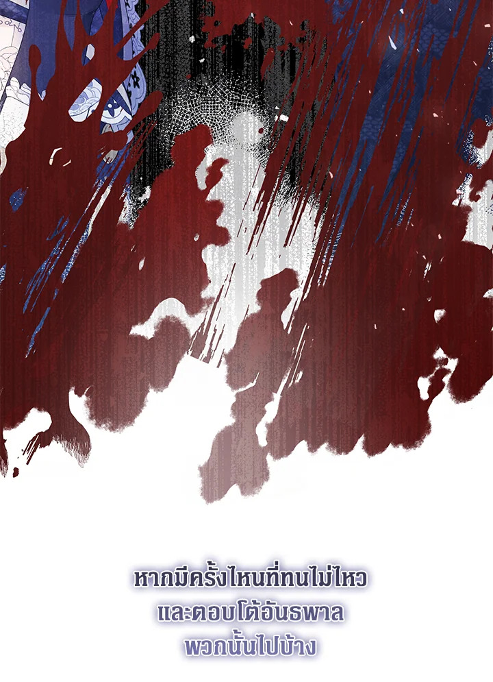 The Villainess Is a Marionette 41 091