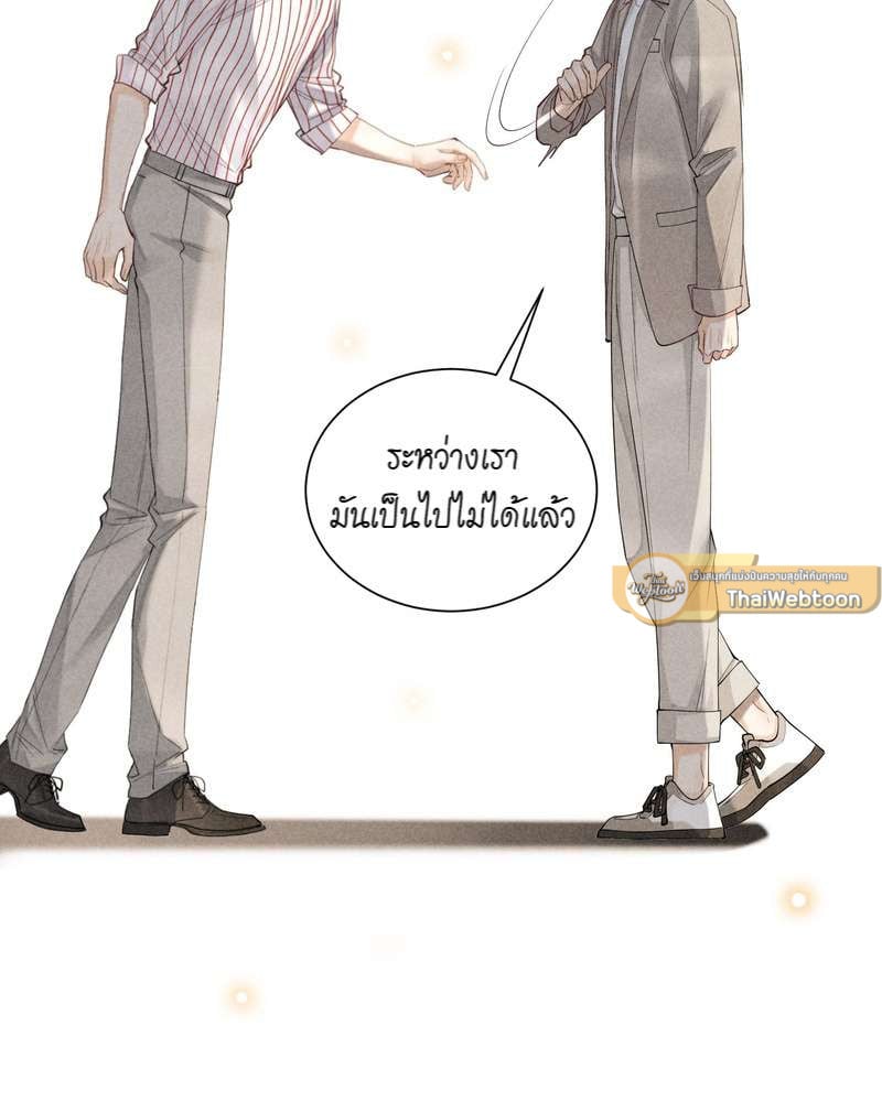 เกมรักต้องห้าม 37 24