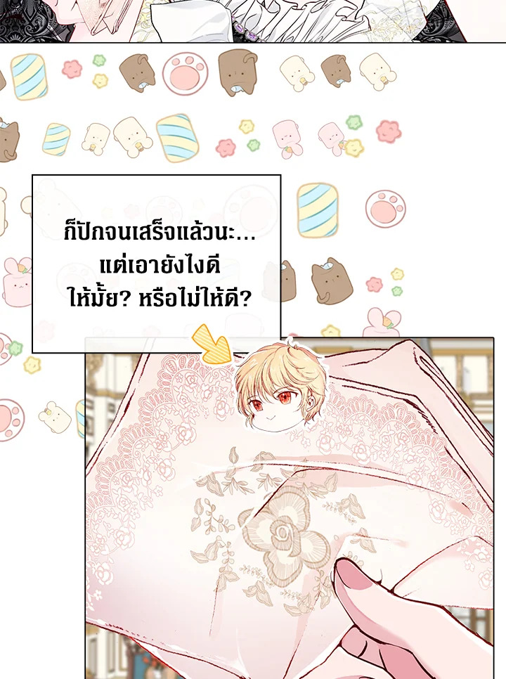 I Woke Up as the Ugly Duckling 68 002