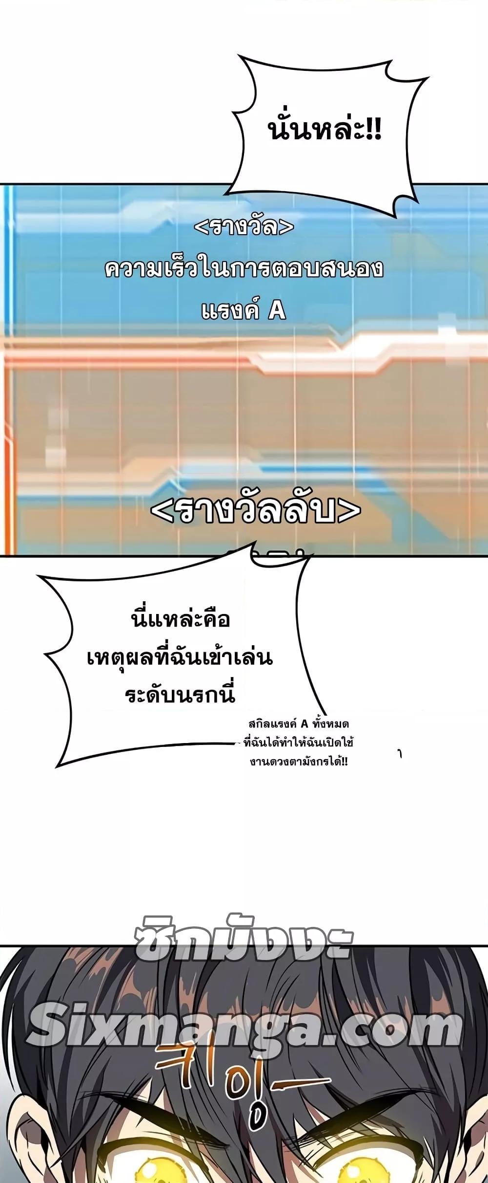 Legendary Ranker Comeback 5 (41)