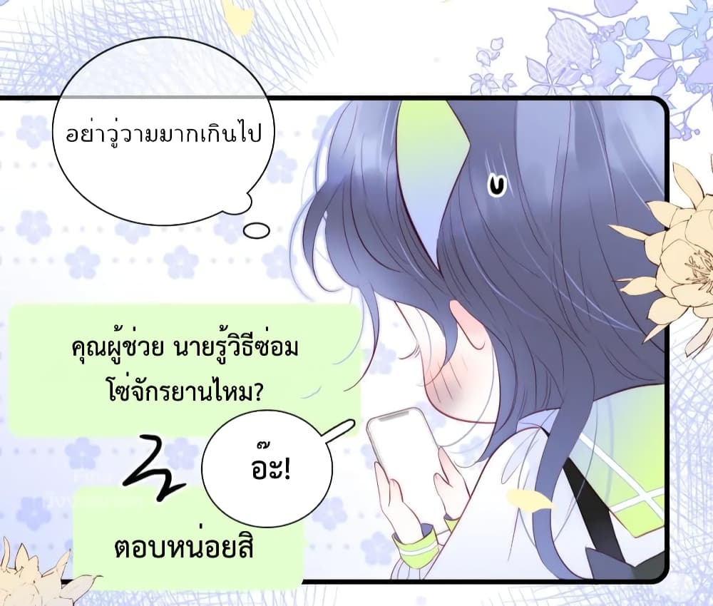 Hello, My Soul Mate 25 (18)