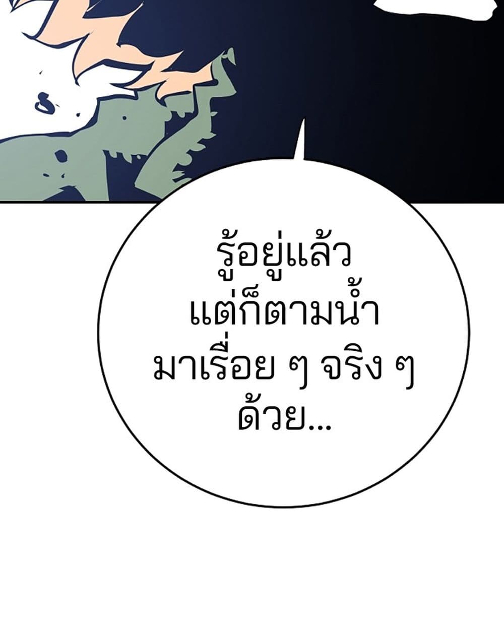 Player 95 088