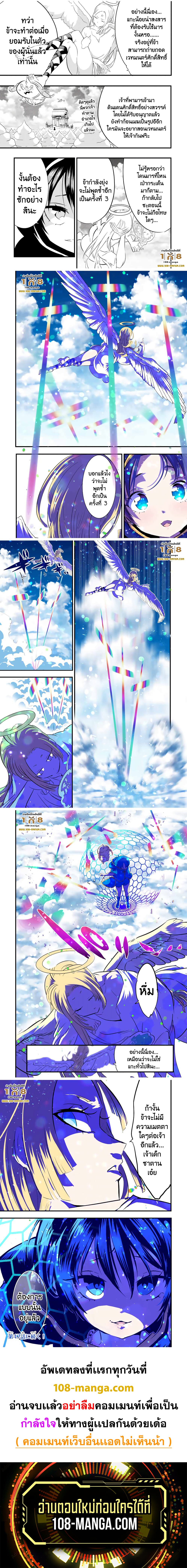 Tensei Shitara dai Nana 46 3