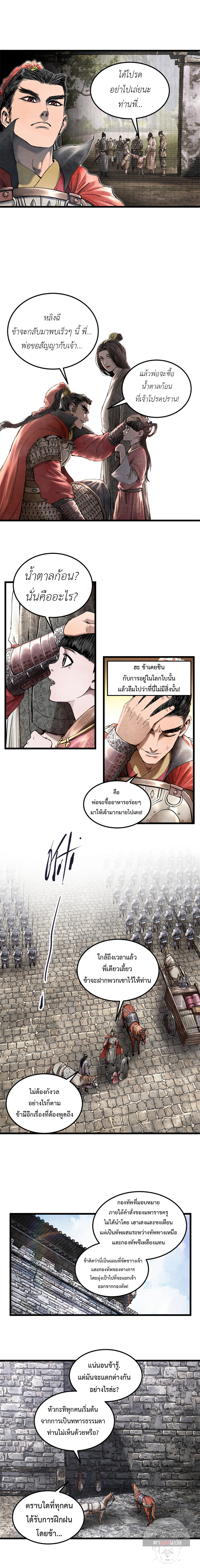 Lu Bu’s life story 25 (8)
