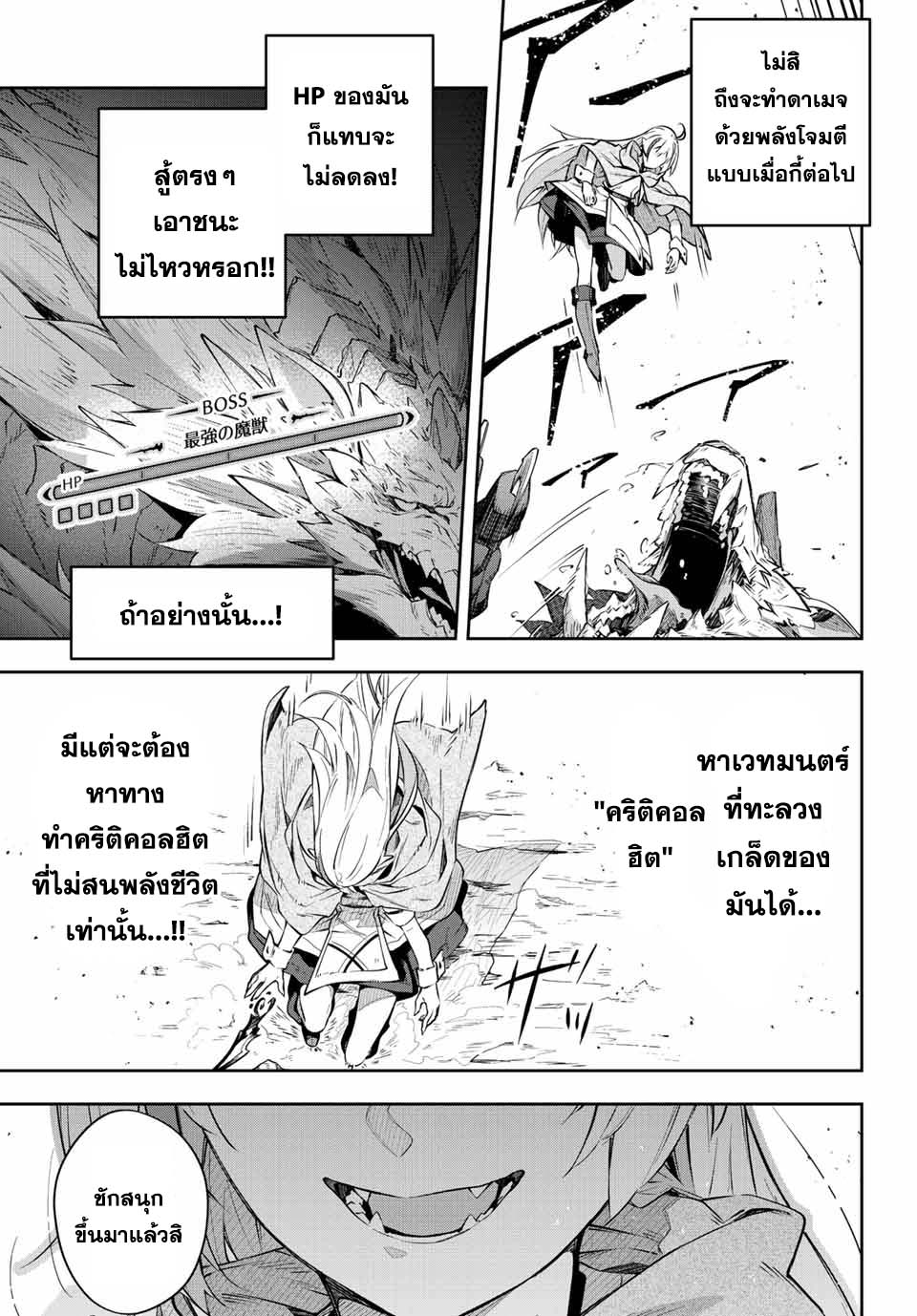 Destiny Unchain Online à¸•à¸­à¸™à¸—à¸µà¹ˆ 4 (11)