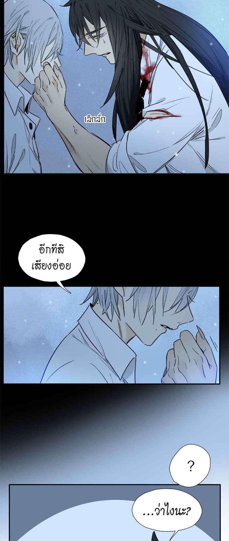 กฎรักแห่งออกัส58 24