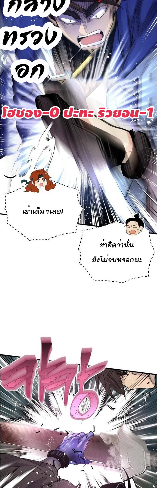 Lightning Degree 78 (17)