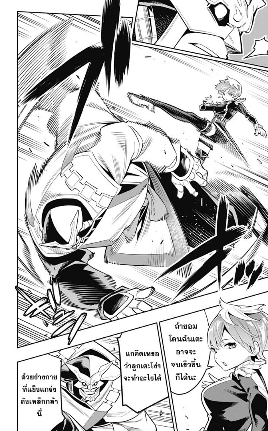 Mato Seihei no Slave à¸ªà¸¸à¸”à¸¢à¸­à¸”à¸—à¸²à¸ªà¹à¸«à¹ˆà¸‡à¸«à¸™à¹ˆà¸§à¸¢à¸žà¸´à¸†à¸²à¸•à¸¡à¸²à¸£ à¸•à¸­à¸™à¸—à¸µà¹ˆ 20 (5)