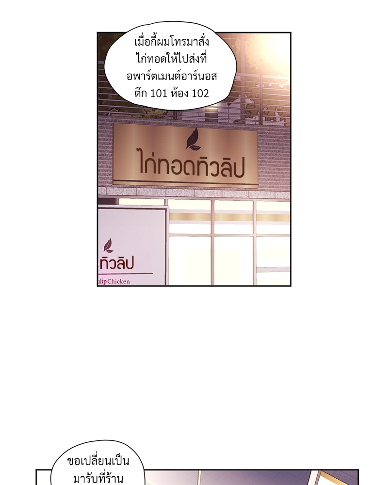 4 Week Lovers แฟนกัน 4 สัปดาห์ 64 10