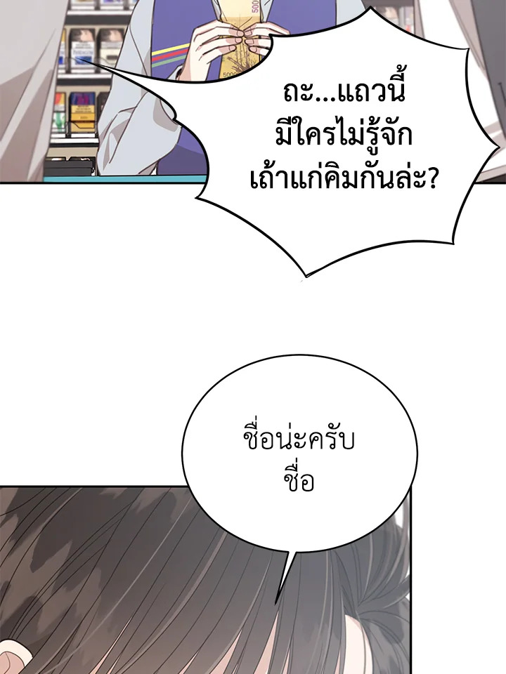 Shuffle 81 15