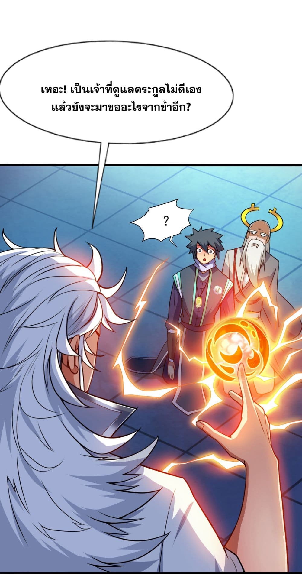 I Lived In Seclusion For 100,000 Years ตอนที่ 19 (23)