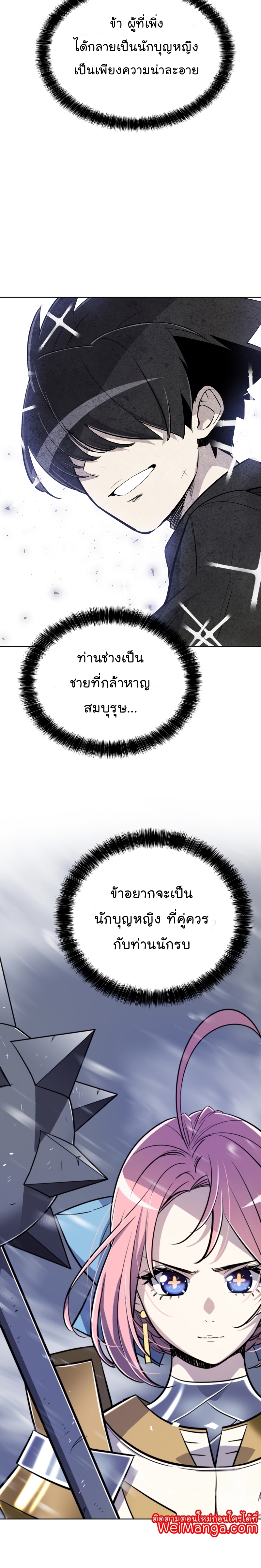 Overpowered Sword ตอนที่ 48 06