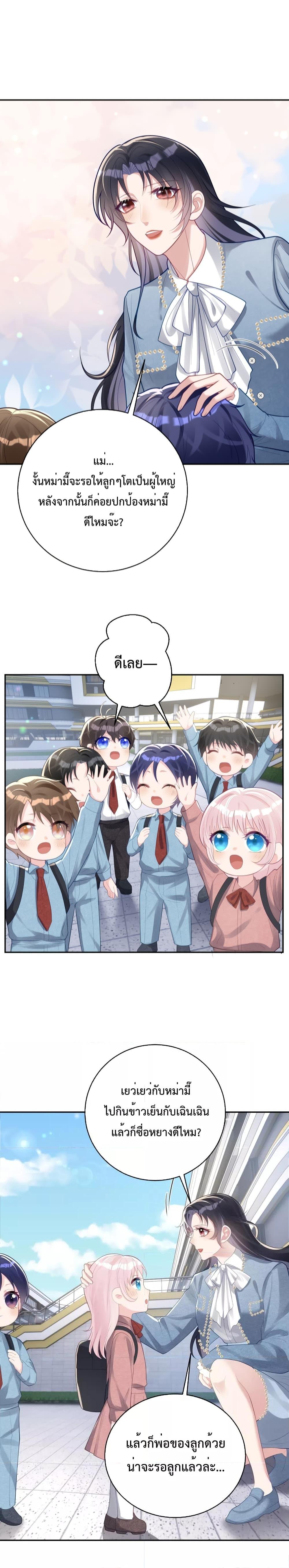 Sudden Baby – ปะป๊ากระทันหัน ตอนที่ 34 (11)