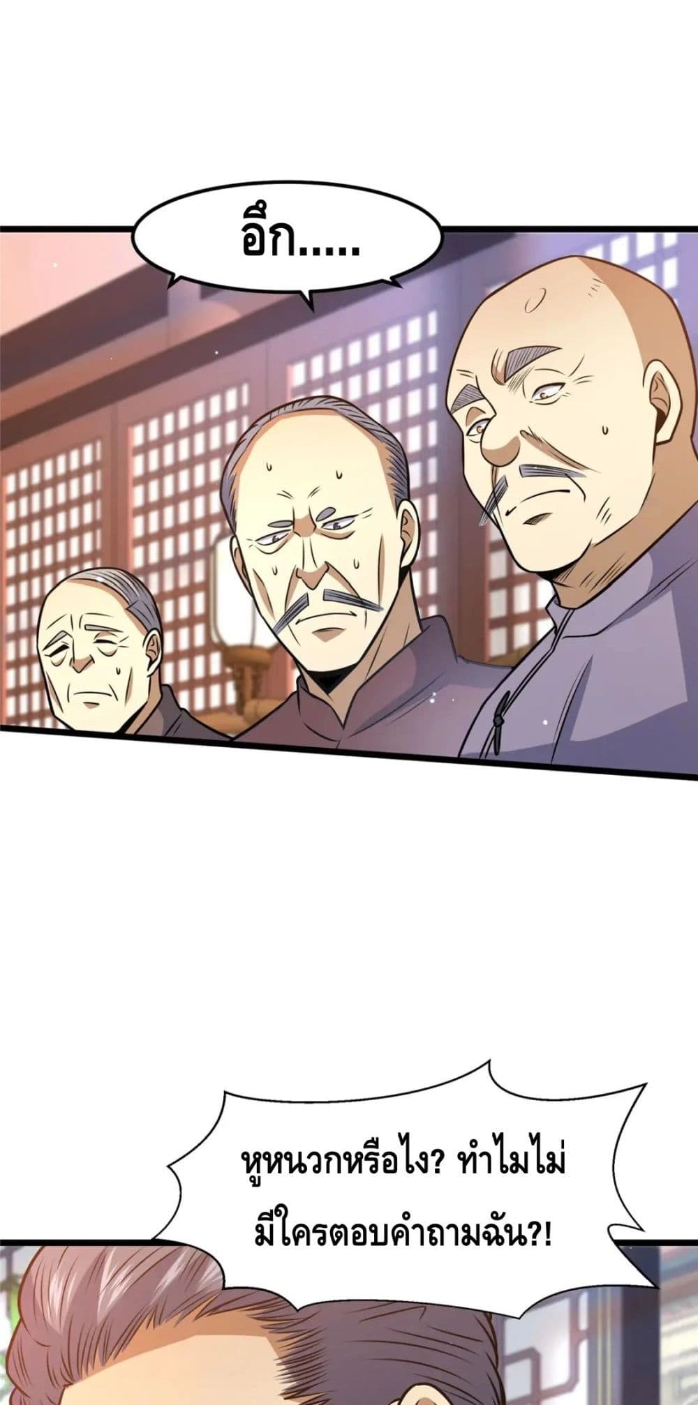 The Best Medical god in the city เธ•เธญเธเธ—เธตเน 83 (27)