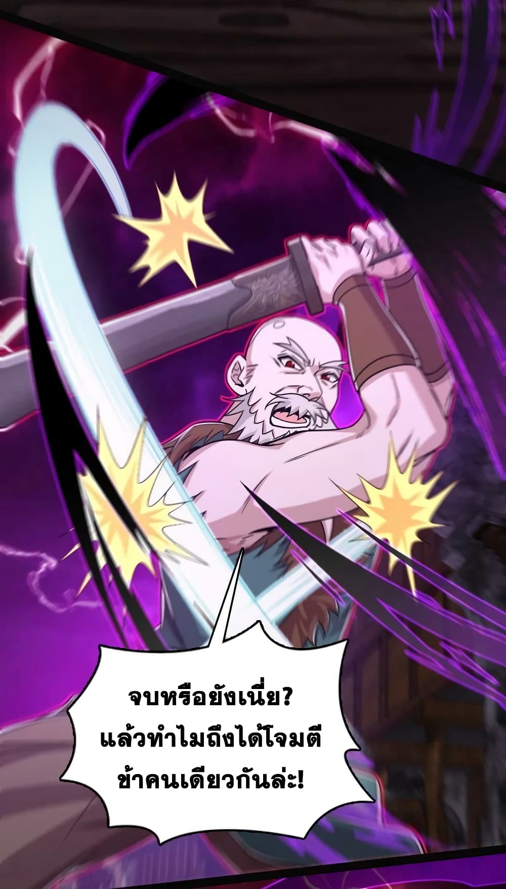 The Martial Emperor’s Life After Seclusion ตอนที่ 165 (3)