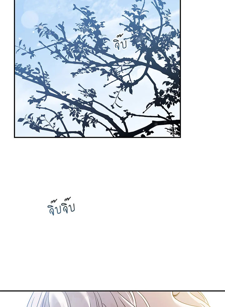 The Taming of the Tyrant 66 81