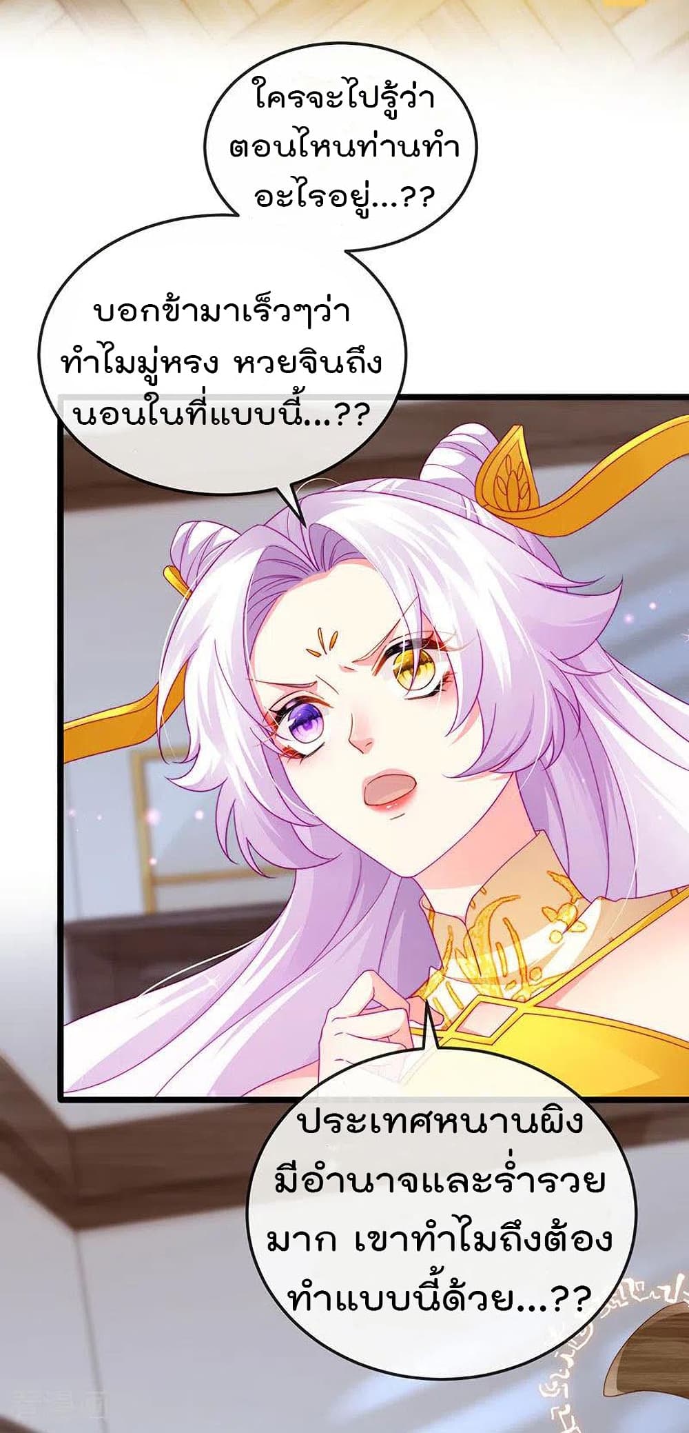 One Hundred Ways to Abuse Scum เธ•เธญเธเธ—เธตเน 51 (33)