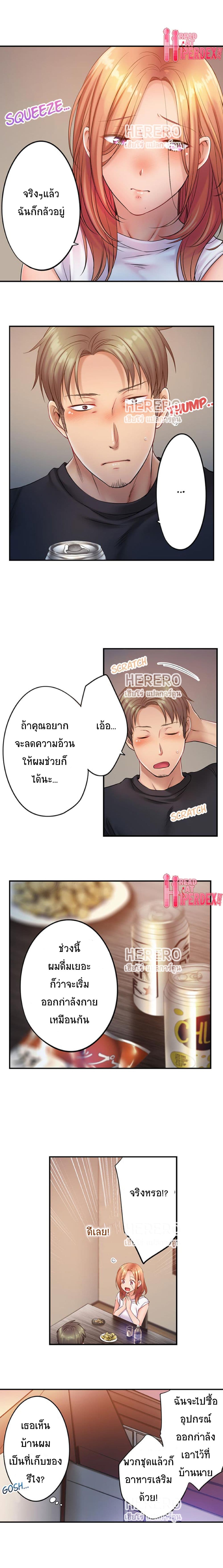 I Can't Resist His Massage! Cheating in Front of My Husband's Eyes à¸‰à¸±à¸™à¸–à¸¹à¸à¸™à¸§à¸”à¸ˆà¸™à¹€à¸ªà¸£à¹‡à¸ˆà¸•à¹ˆà¸­à¸«à¸™à¹‰à¸²à¸„à¸¸à¸“à¸ªà¸²à¸¡à¸µ 77